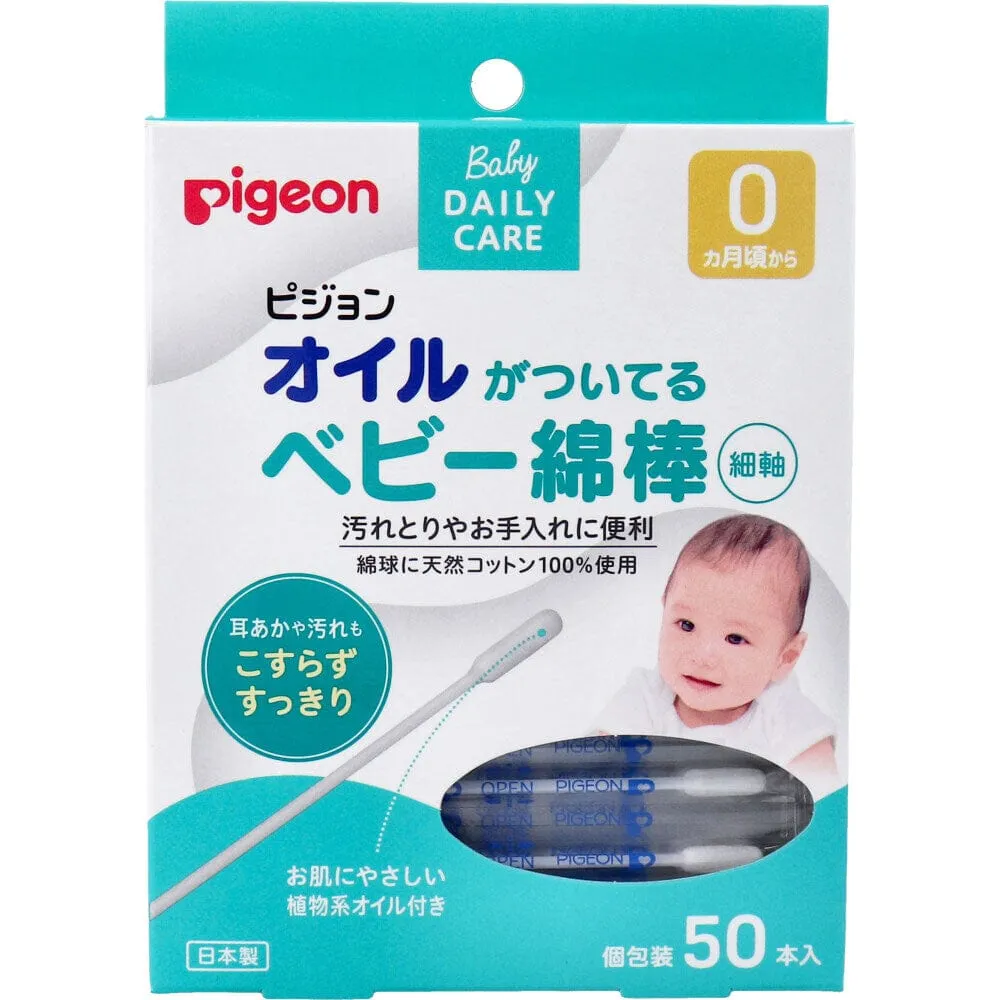 Pigeon - Baby Cotton Swabs with Oil Thin Shaft Individual Packs 50 Pieces